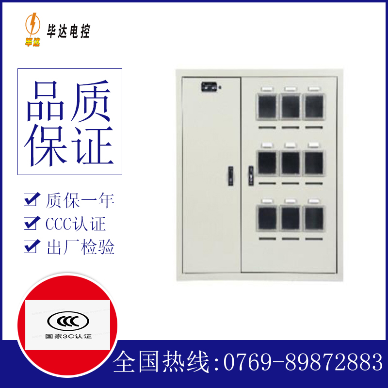 延津电表箱